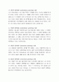 아동발달에 영향을 미치는 양육태도 4가지 유형의 특징을 간단히 기술하고 이에 해당되는 각 4가지 유형의 실제예문을 (본인 양육경험 또는 선부모 양육경험) 설명. 4페이지