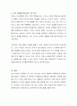 아동발달에 영향을 미치는 양육태도 4가지 유형의 특징을 간단히 기술하고 이에 해당되는 각 4가지 유형의 실제예문을 (본인 양육경험 또는 선부모 양육경험) 설명. 5페이지
