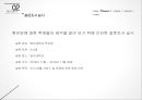  도서관 연체율 줄이기 프로젝트 8페이지