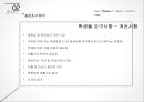  도서관 연체율 줄이기 프로젝트 15페이지