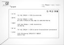  도서관 연체율 줄이기 프로젝트 17페이지