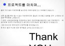  도서관 연체율 줄이기 프로젝트 33페이지
