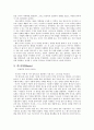 삼성 이건희 리더십 (이건희 27법칙) 2페이지