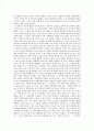삼성 이건희 리더십 (이건희 27법칙) 6페이지
