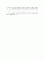 삼성 이건희 리더십 (이건희 27법칙) 9페이지