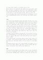 장애인 성범죄 (PPT자료, 프레젠테이션 발표) 2페이지