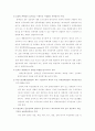 장애인 성범죄 (PPT자료, 프레젠테이션 발표) 4페이지