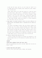 장애인 성범죄 (PPT자료, 프레젠테이션 발표) 6페이지