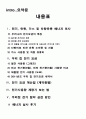 우리집 전기량(전기 요금) 2페이지