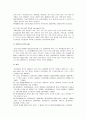 인적 자원 6페이지