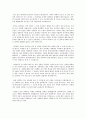 2012-1학기[한국사] 레포트 2페이지