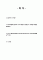 4장 인적자원계획 2페이지