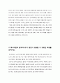 4장 인적자원계획 6페이지