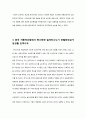 4장 인적자원계획 7페이지