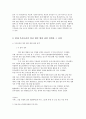 의료 민영화 4페이지