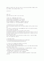 의료 민영화 6페이지