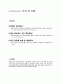 화학평형상수  구하기 9페이지
