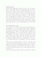 교육 사회 2페이지