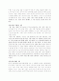 교육 사회 3페이지