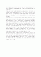 교육 사회 4페이지