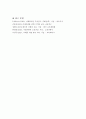 교육 사회 5페이지