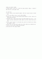 구심력측정  예비 2페이지