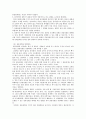 동물실험  반대 2페이지