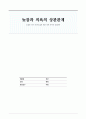 늦잠과 의욕의 상관 관계 1페이지