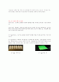  크로마토그래피 2페이지