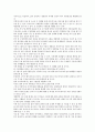 농업의 다원적 기능과 쌀 수입 개방 2페이지