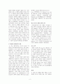 미생물학  저널 2페이지