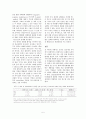 미생물학  저널 5페이지