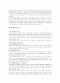 민법입문 정리 3페이지