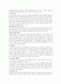 민법입문 정리 4페이지