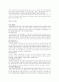민법입문 정리 5페이지