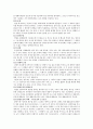 민법입문 정리 6페이지
