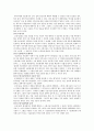 민법입문 정리 8페이지