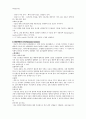 아동심질환 - 종류 3페이지