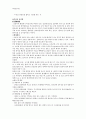 아동심질환 - 종류 6페이지