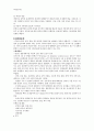 아동심질환 - 종류 7페이지