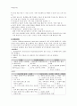 아동심질환 - 종류 8페이지