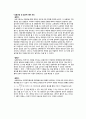[물리학실험2] (결과) 페러데이(Faraday)의 얼음통 실험 4페이지