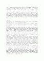 테스줄거리 2페이지