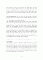 DO값의 변화에 따른 주방세제 종류별 오염수준 탐구 6페이지