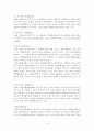 DO값의 변화에 따른 주방세제 종류별 오염수준 탐구 7페이지