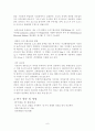 DO값의 변화에 따른 주방세제 종류별 오염수준 탐구 9페이지