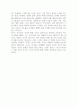 교육철학 및  교육사 2페이지