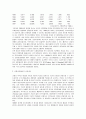교정복지 레포트 7페이지