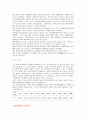 교정복지 레포트 21페이지