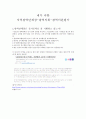 내가 속한 지역 광역단체장 1페이지